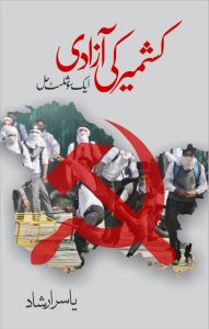 Kashmir-191x300