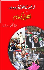 Women Document Cover image