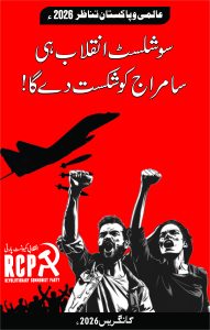 World and Pakistan Perspective 2026 Front Cover.jpg